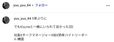 ユチョンのインスタグラムから
