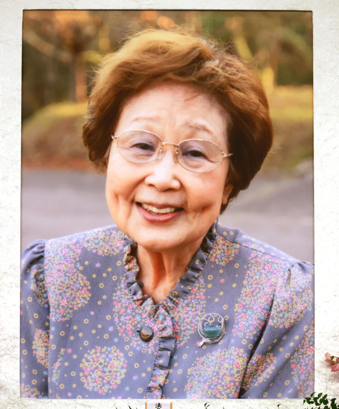 お別れの会に飾られた海老名香葉子さんの遺影（撮影・中島郁夫）