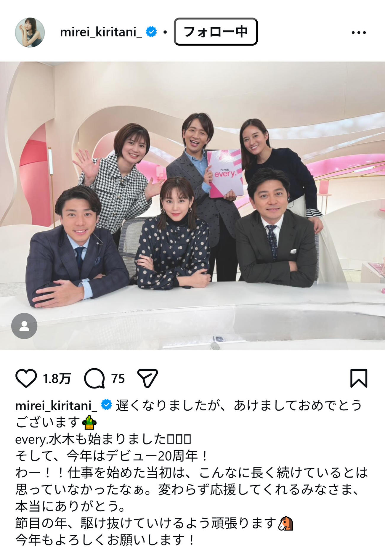 桐谷美玲のインスタグラムから