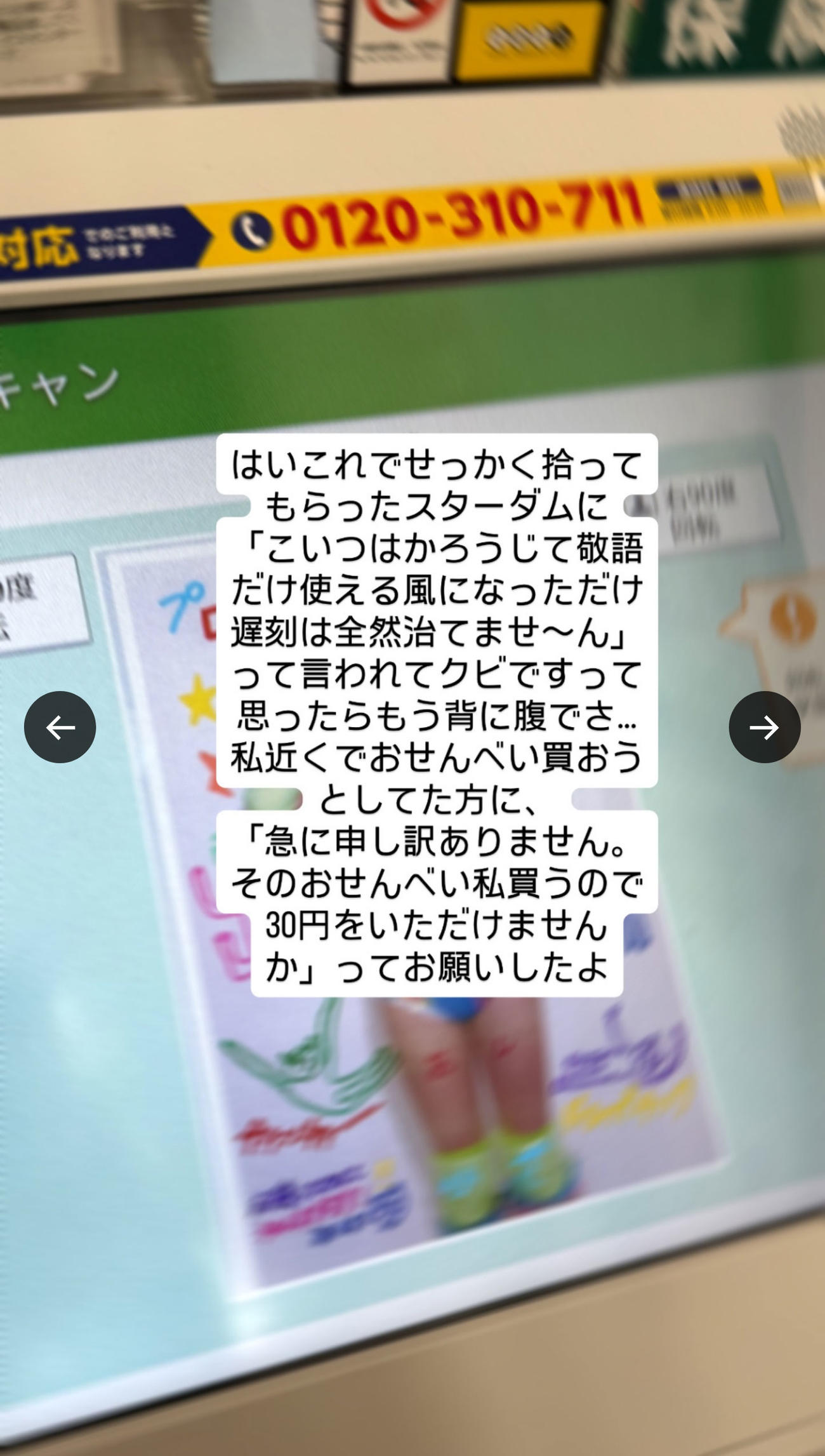 フワちゃんのX（旧ツイッター）から