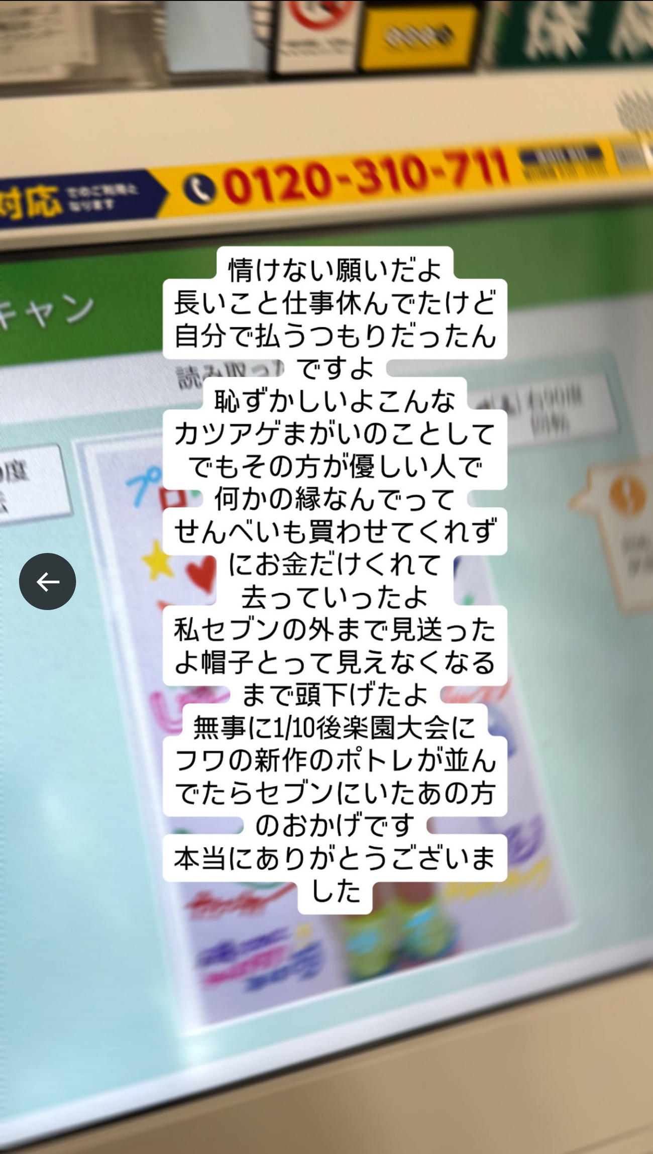 フワちゃんのX（旧ツイッター）から