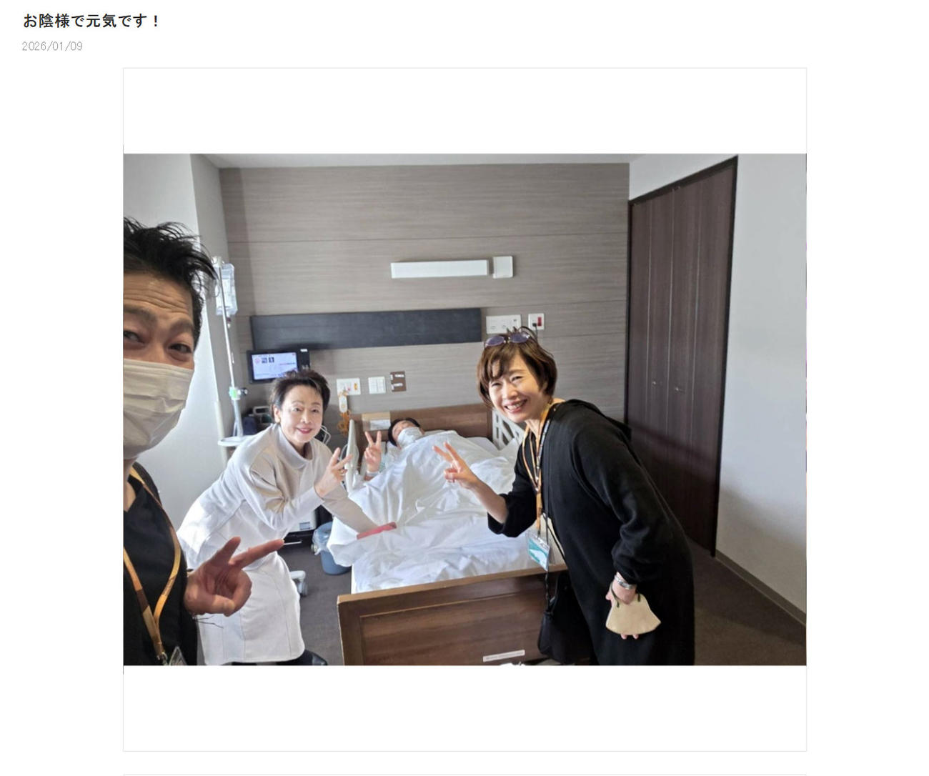 高橋英樹のブログから