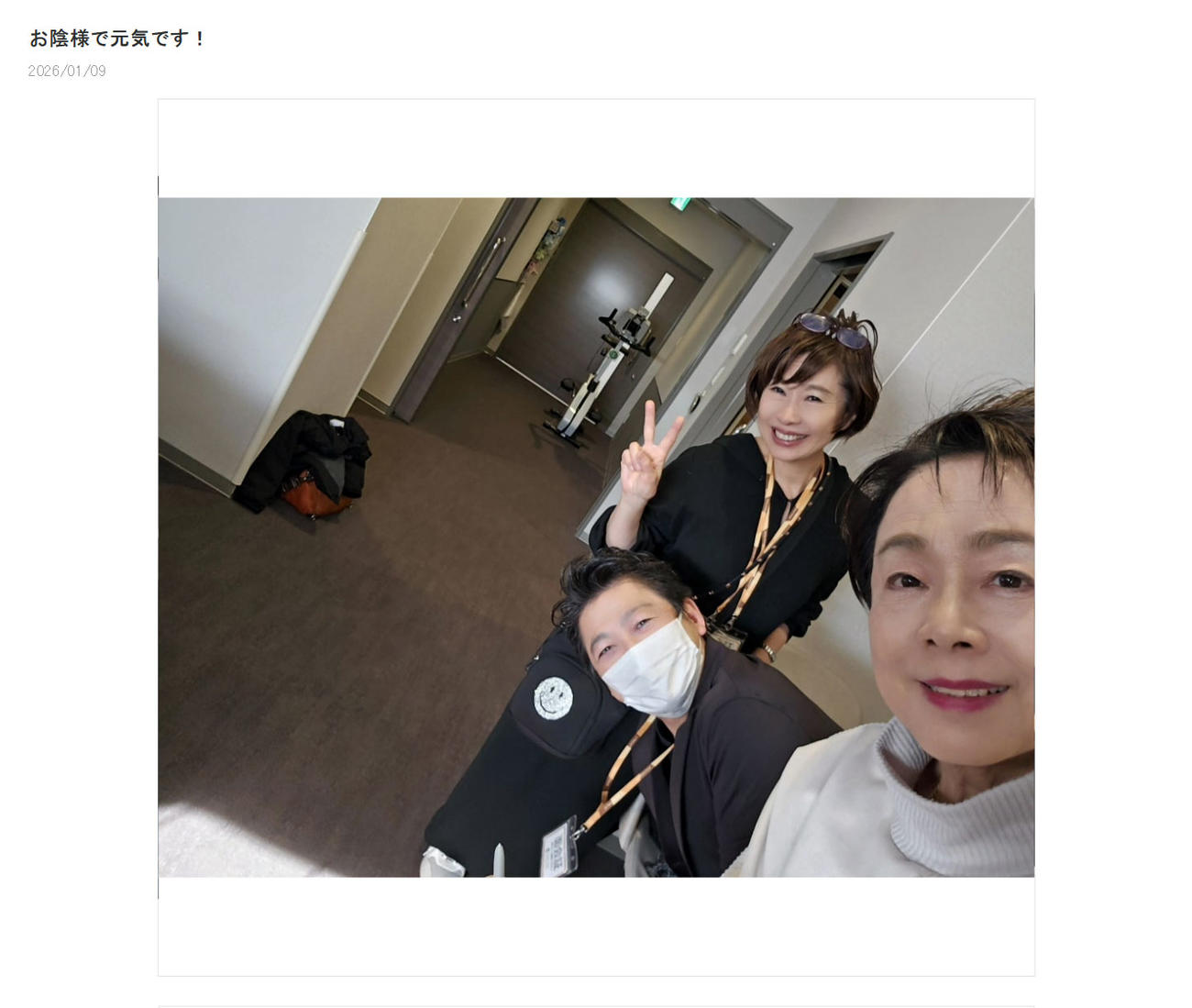 高橋英樹のブログから