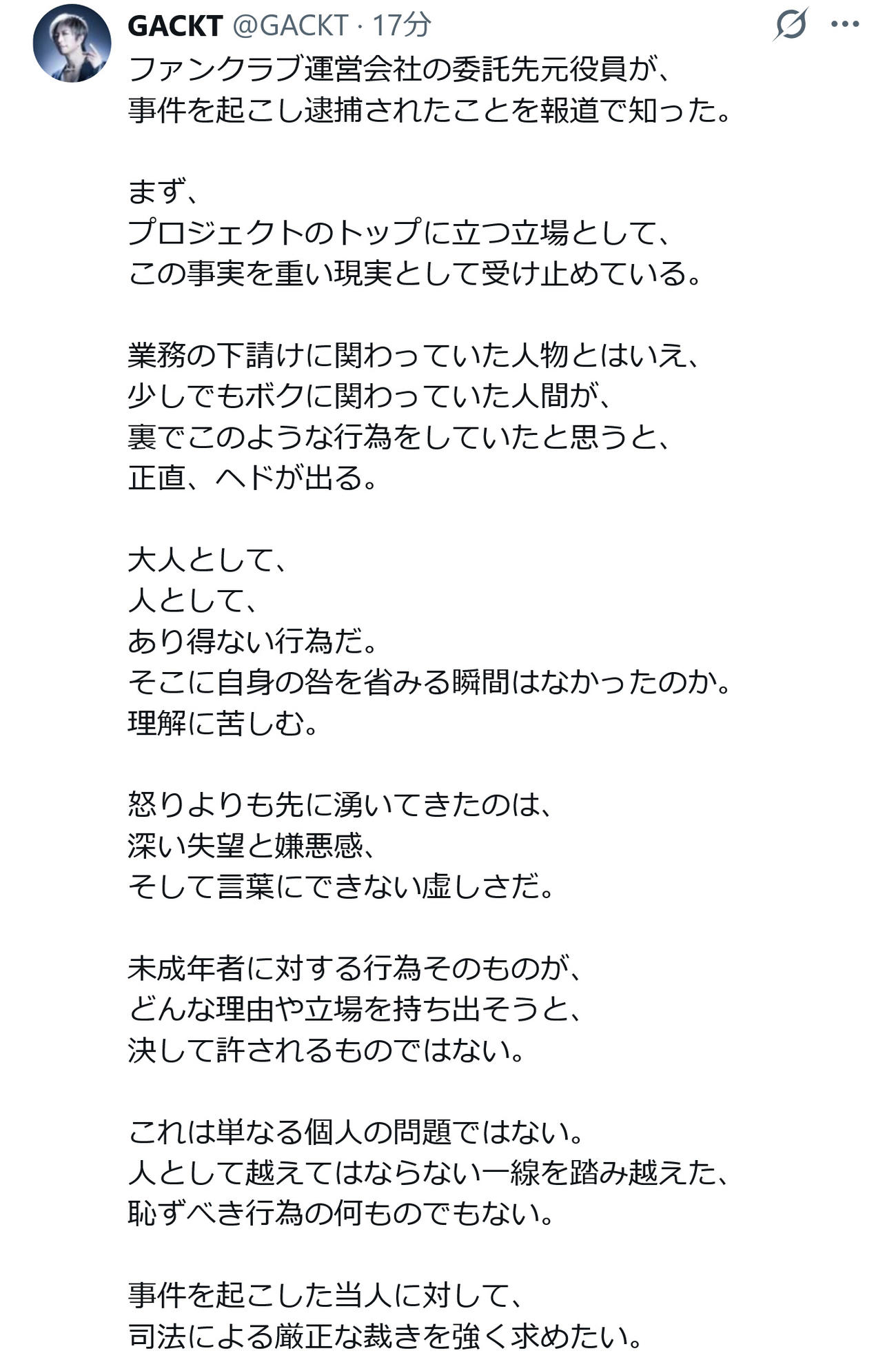 GACKTのXから
