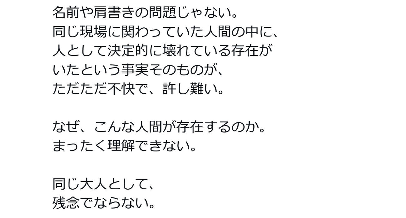 GACKTのXから