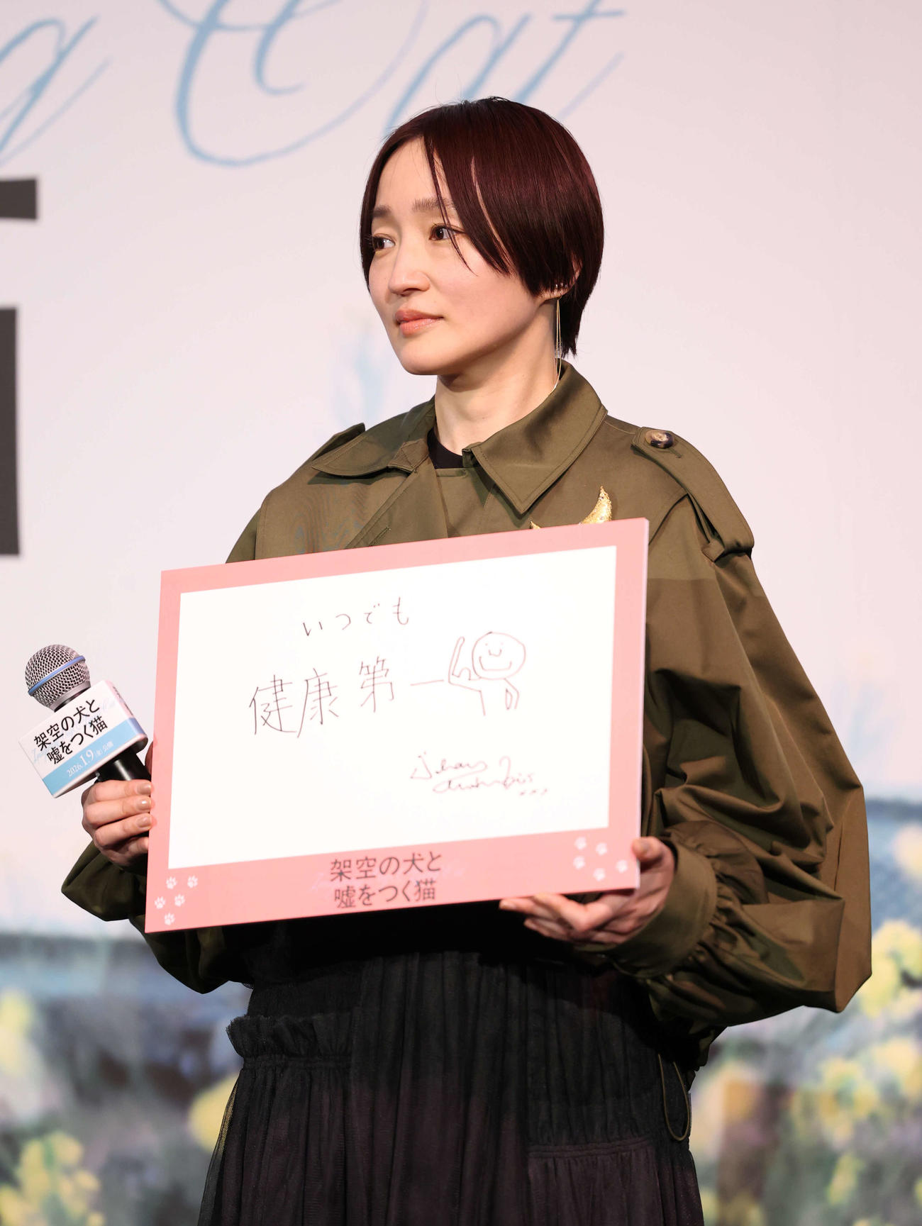 初日舞台あいさつに登壇し今年の目標を見せる安藤祐子（撮影・増田悦実）