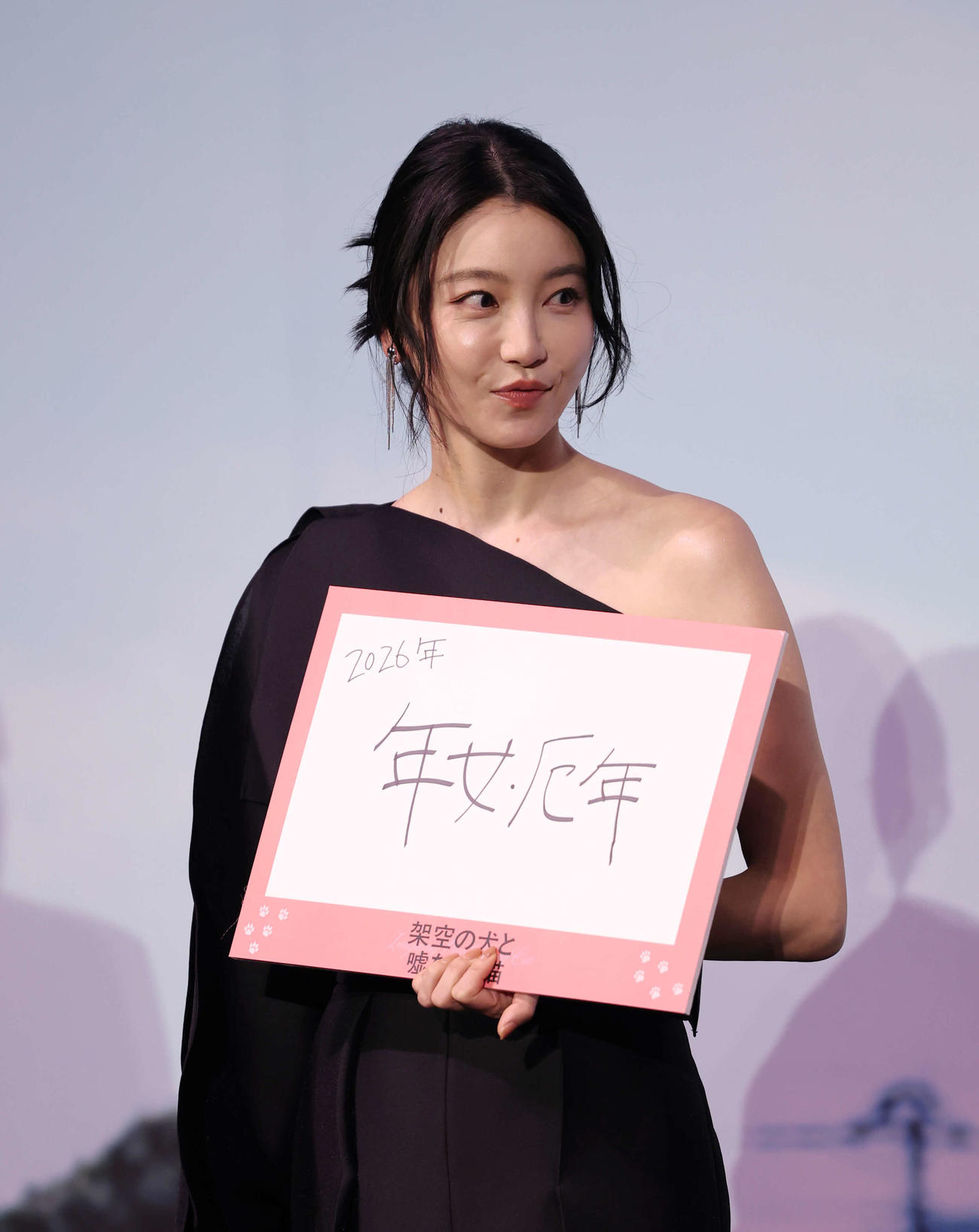 初日舞台あいさつに登壇し今年の目標を見せる向里祐香（撮影・増田悦実）
