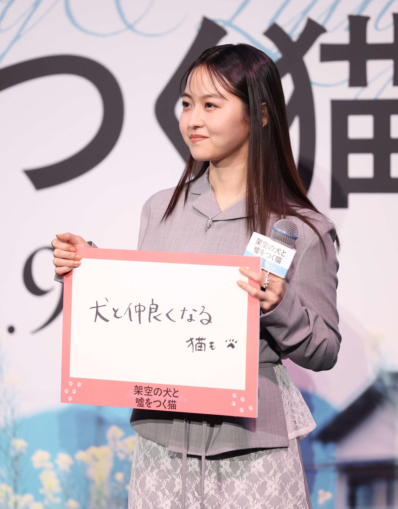 初日舞台あいさつに登壇し今年の目標を見せる伊藤万理華（撮影・増田悦実）