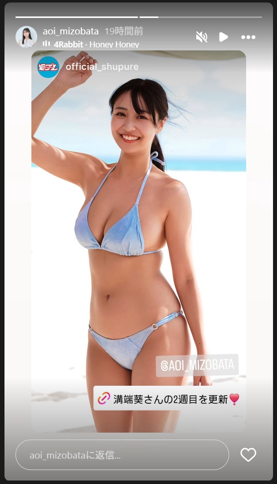 溝端葵のストーリーズから