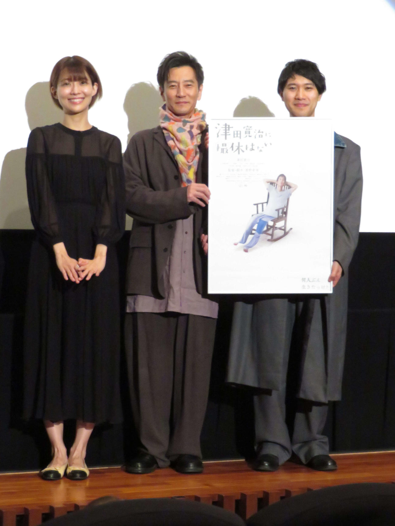 映画「津田寛治に撮休はない」新春先行上映舞台あいさつに登壇した、左から中村祐美子、津田寛治、萱野孝幸監督（撮影・村上幸将）