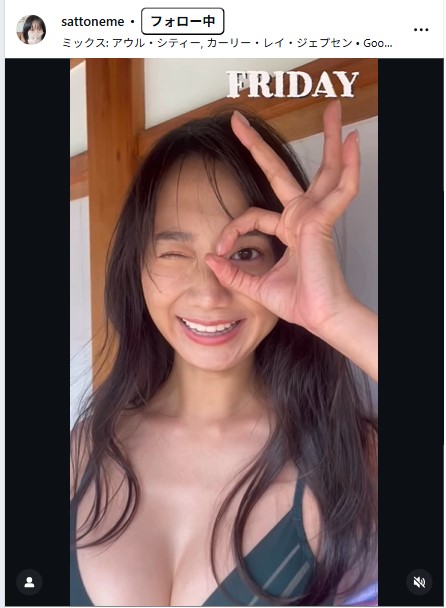 相沢菜々子のインスタグラムから