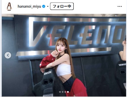 花乃衣美優のインスタグラムから