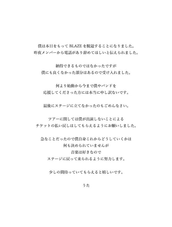 うたのインスタグラムから