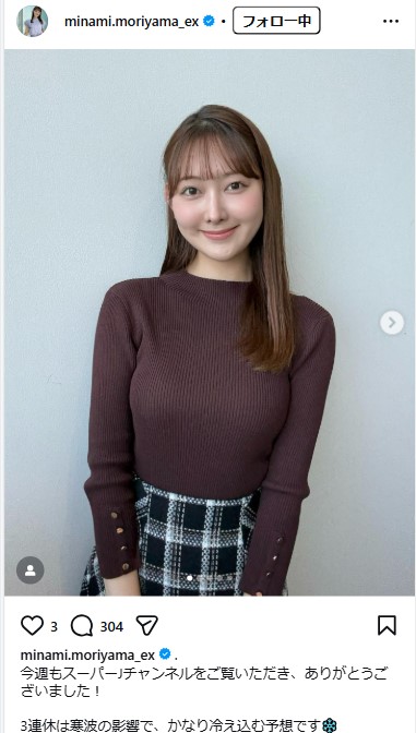 森山みなみアナのインスタグラムから