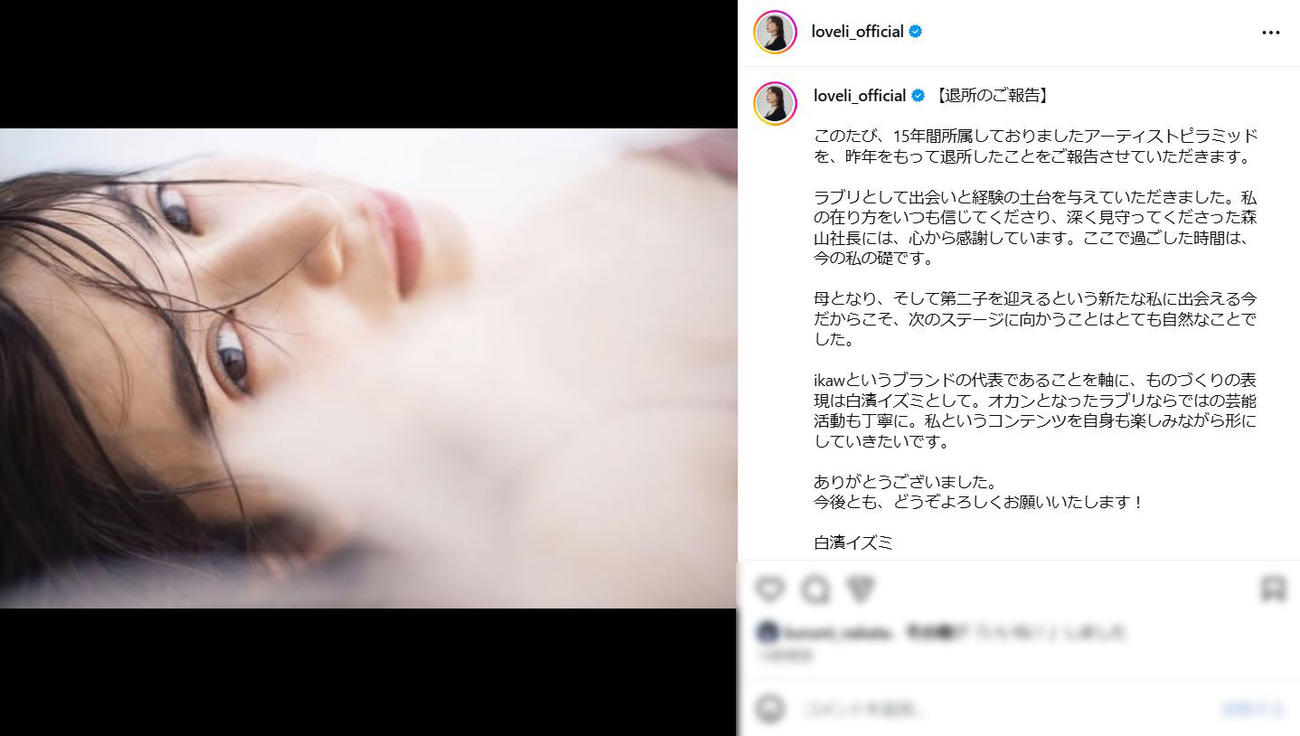 ラブリのインスタグラムから