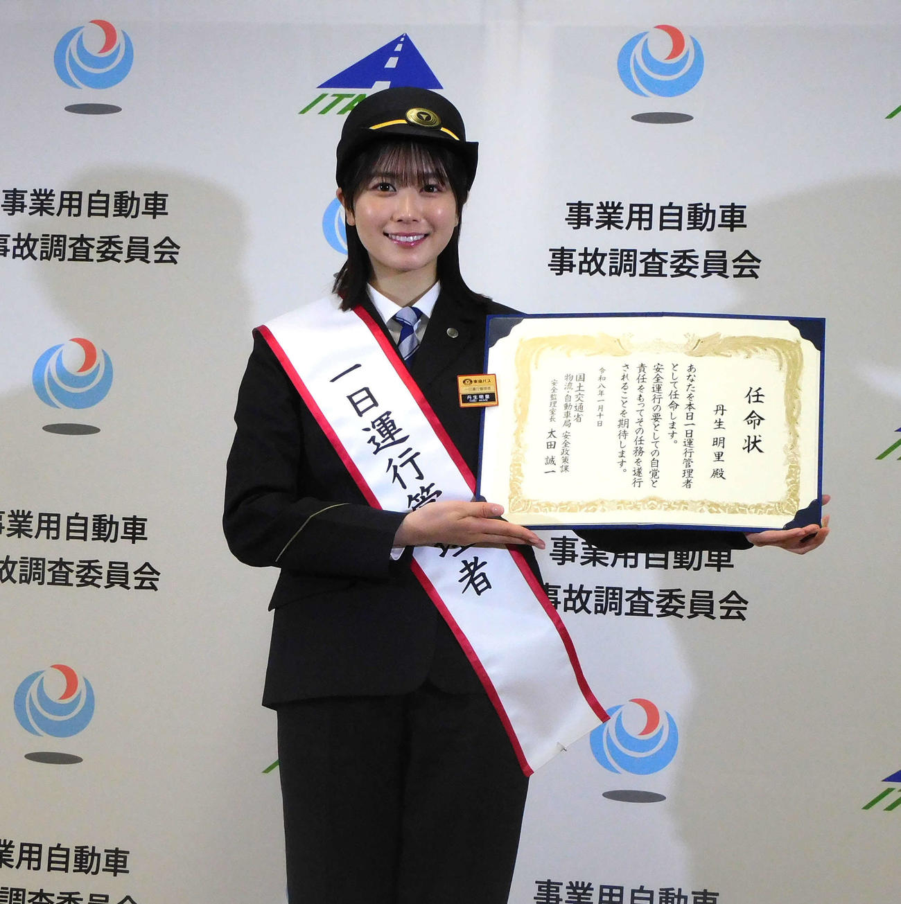 1日運行管理者に就任した丹生明里（撮影・寺本吏輝）