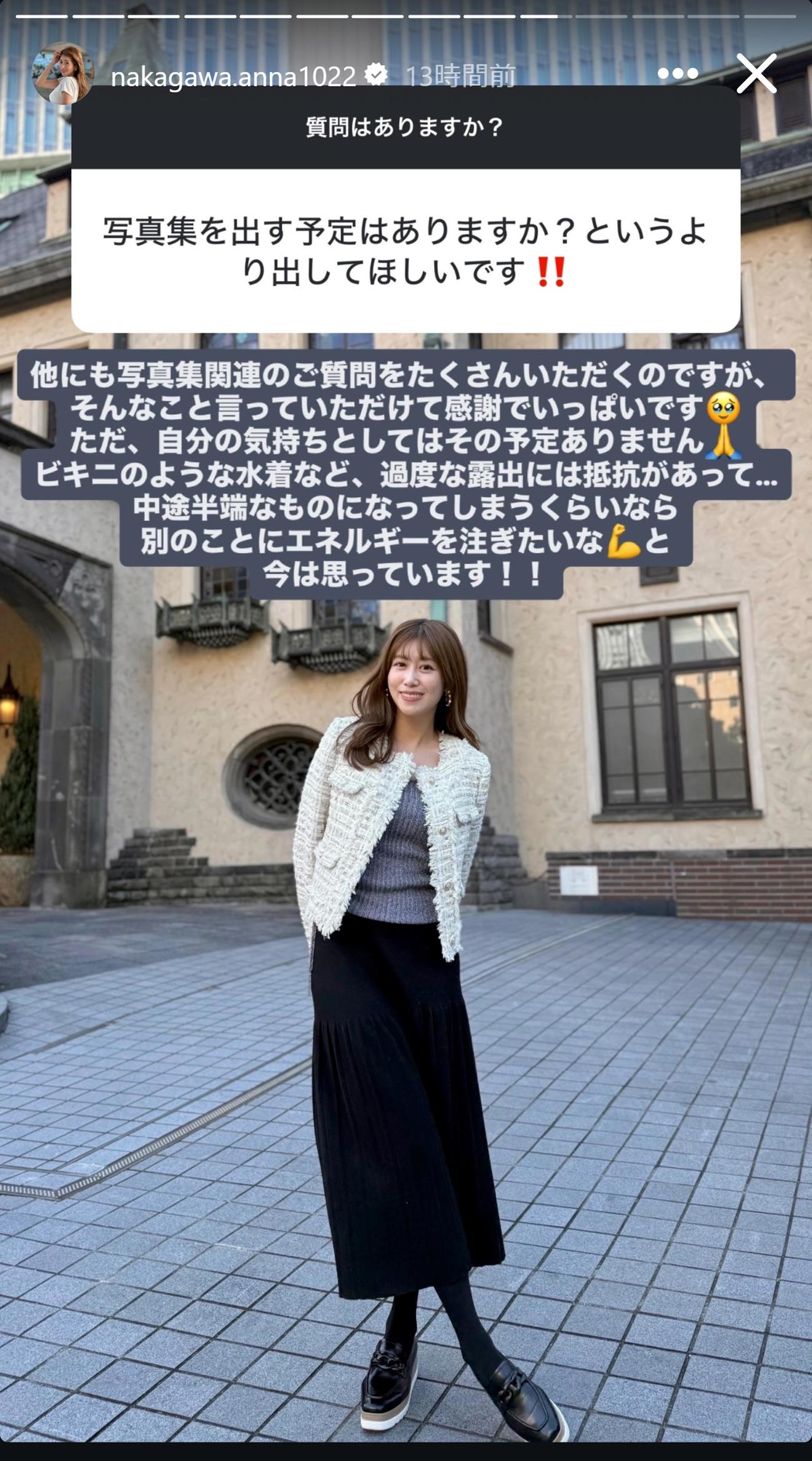 中川安奈のインスタグラムから