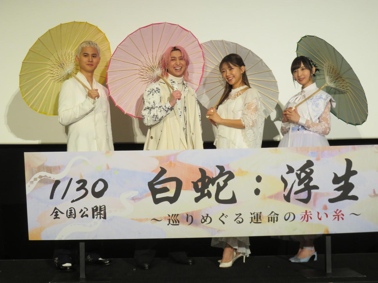 映画「白蛇：浮生　～巡りめぐる運命の赤い糸～」完成披露試写会出席した、左から武内駿輔、Snow Man佐久間大介、三森すずこ、佐倉綾音