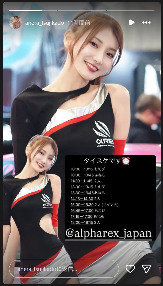 辻門アネラのストーリーズから