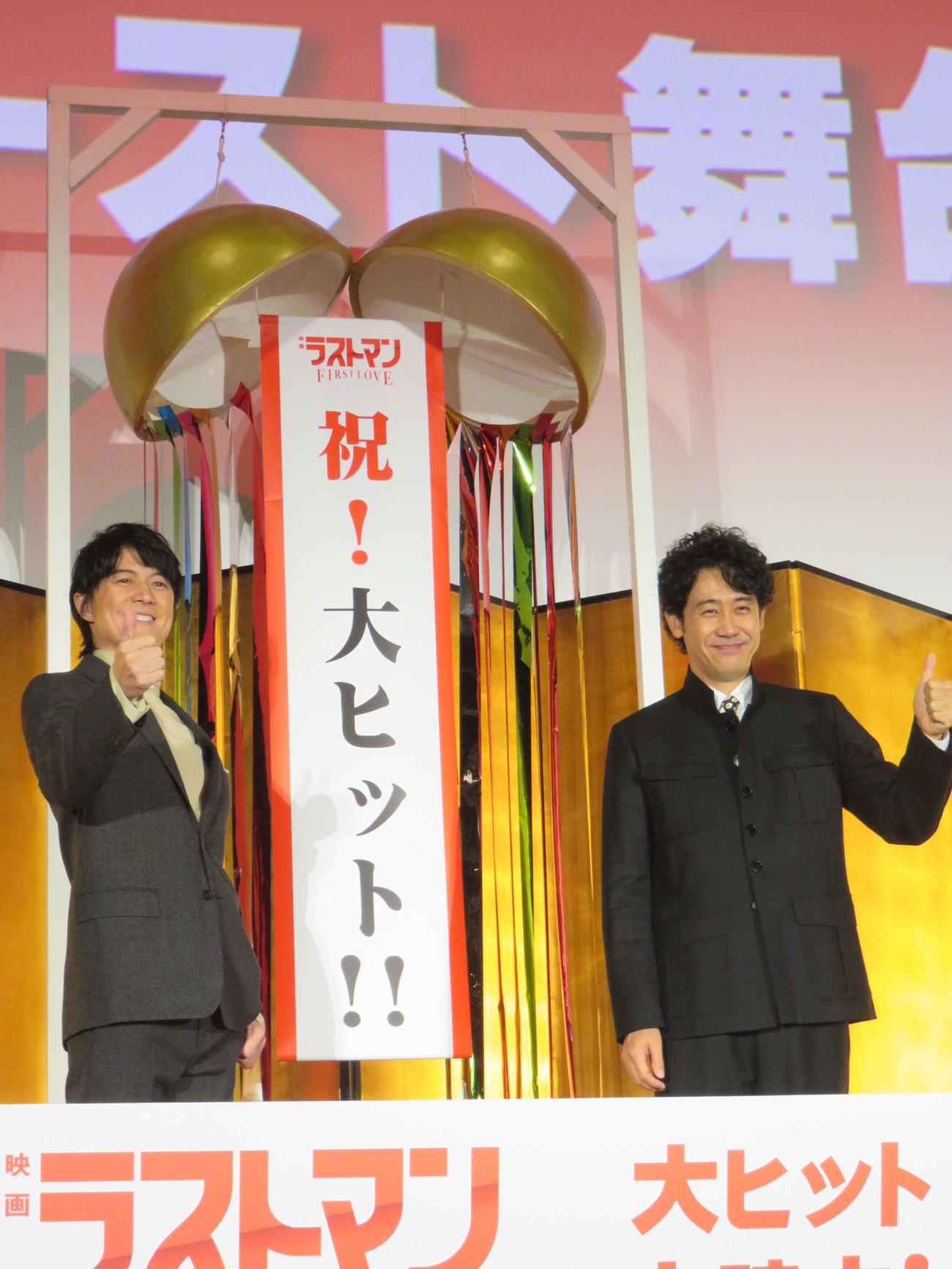 「映画ラストマン－FIRST LOVE－」新春ファースト舞台あいさつでくす玉を割った福山雅治（左）と大泉洋