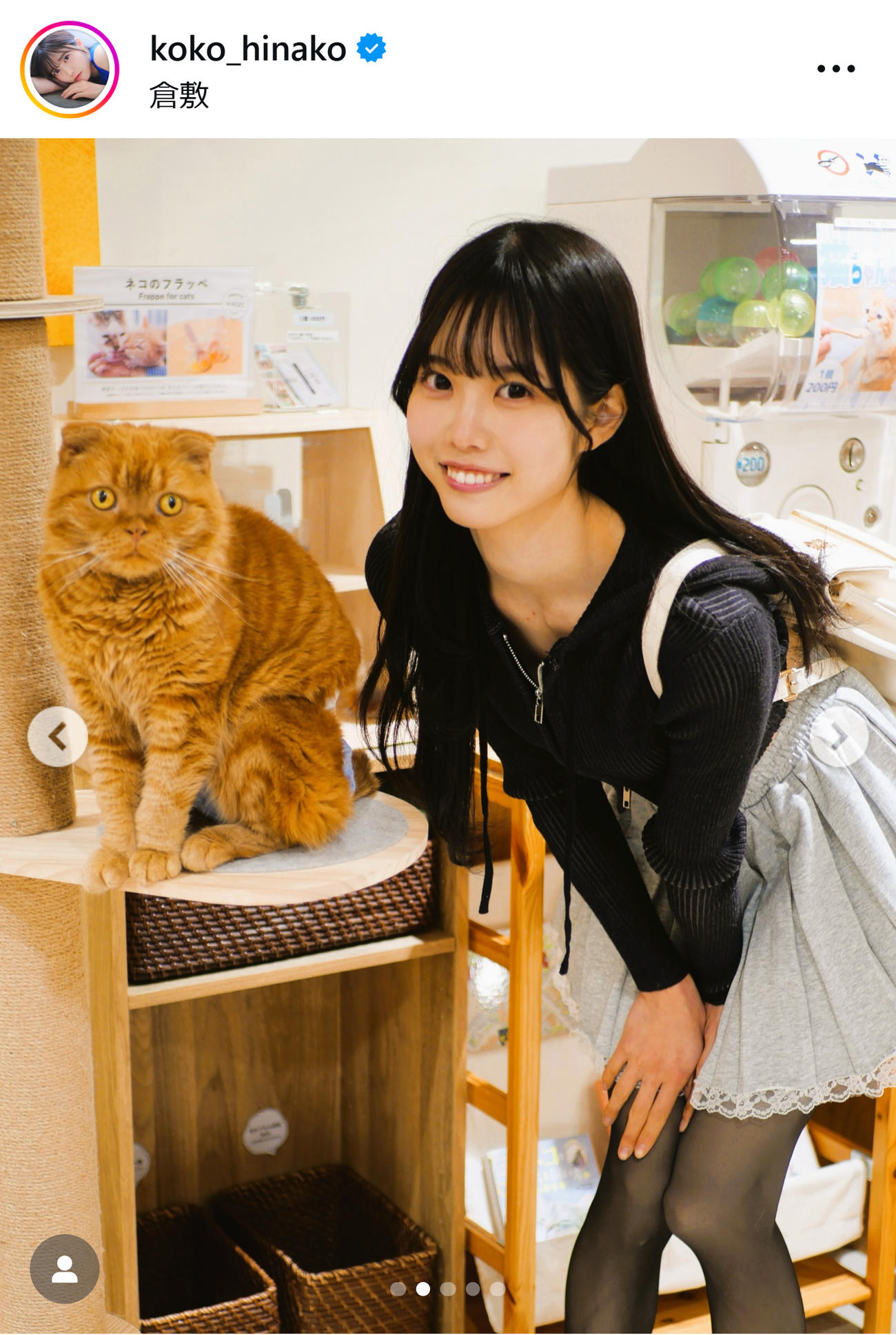 片沼日奈子のインスタグラムから