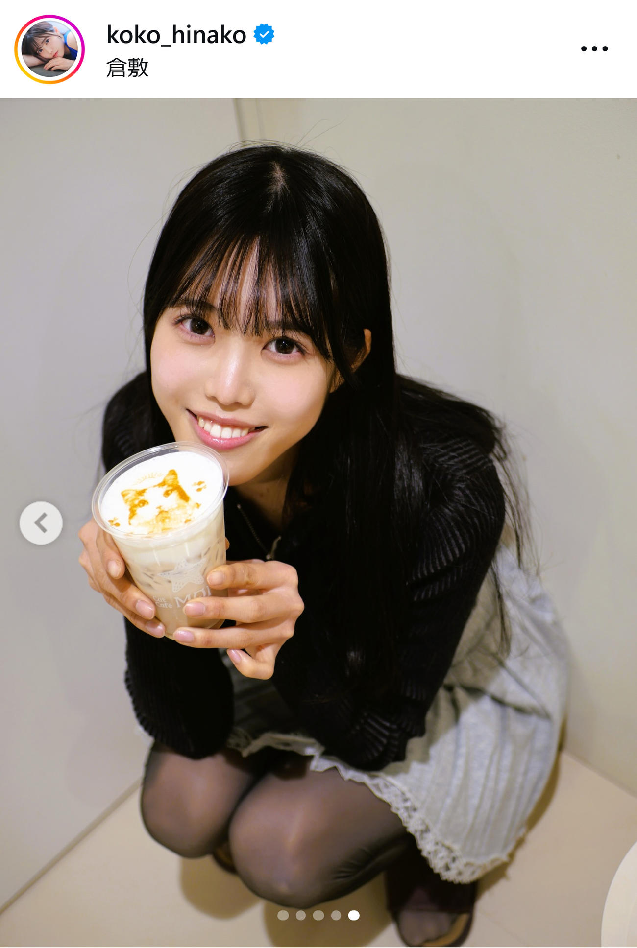 片沼日奈子のインスタグラムから