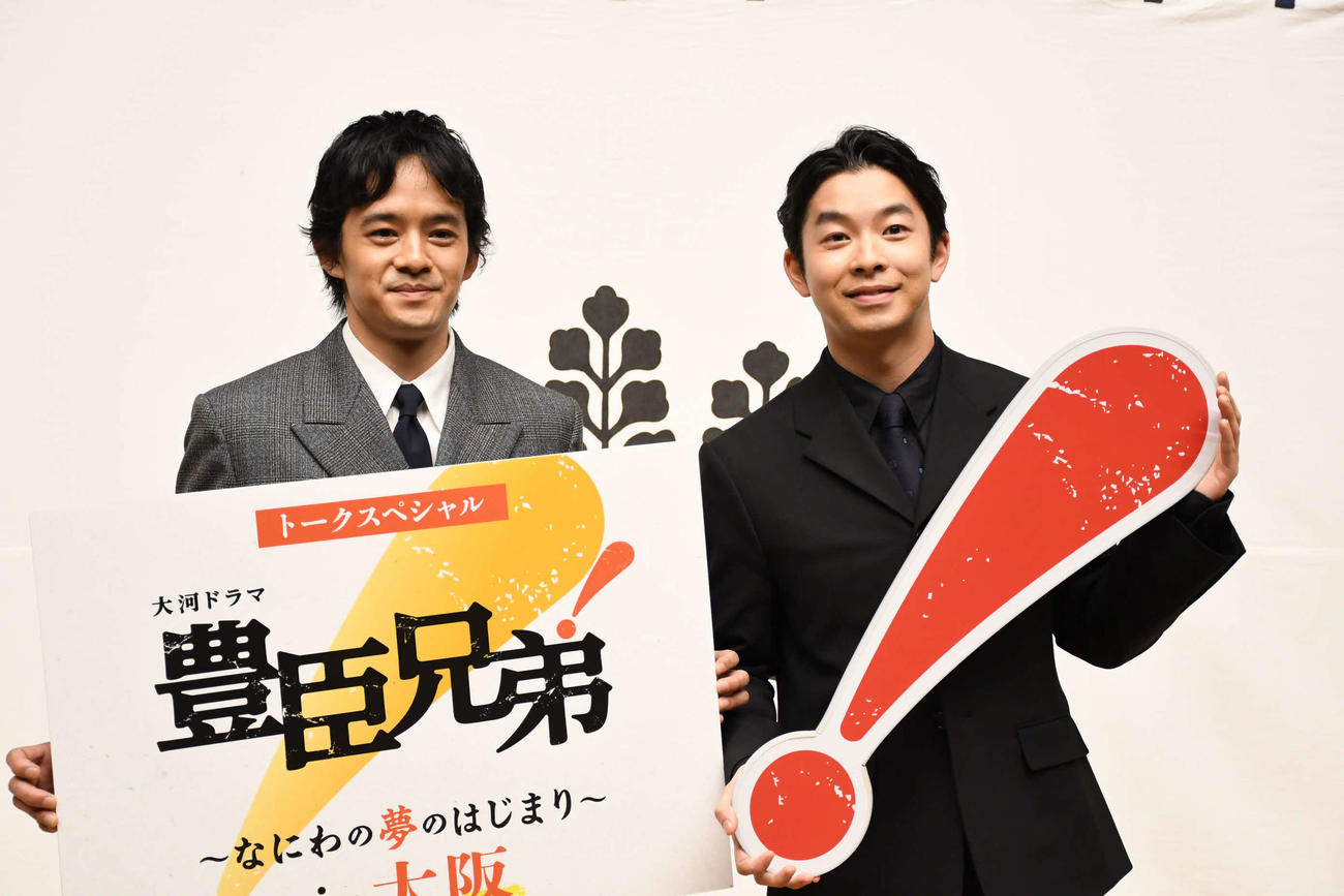 大河ドラマ「豊臣兄弟！」のトークイベントに登壇した仲野太賀（右）と池松壮亮（撮影・阪口孝志）