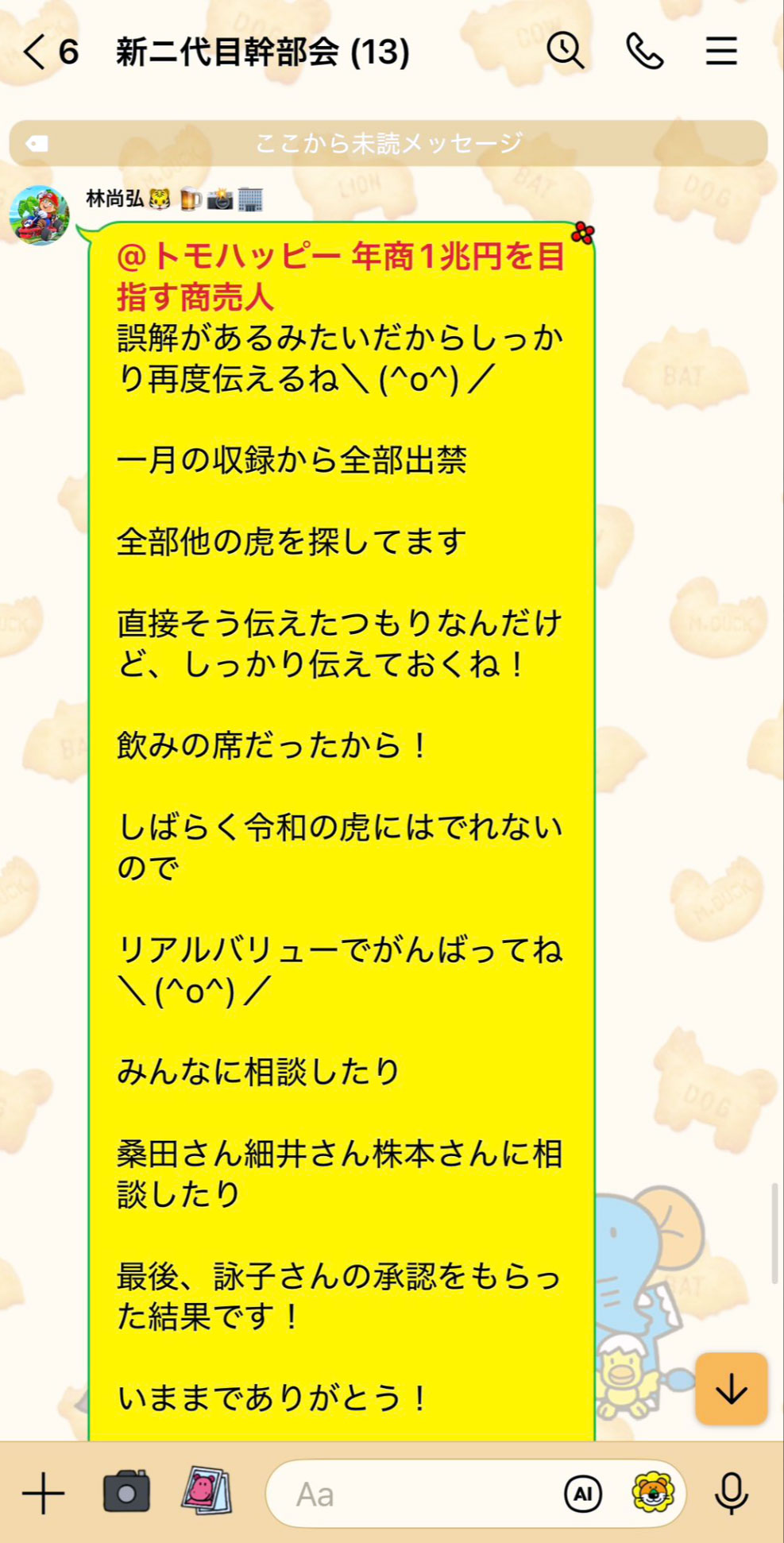 齋藤友晴氏のXから