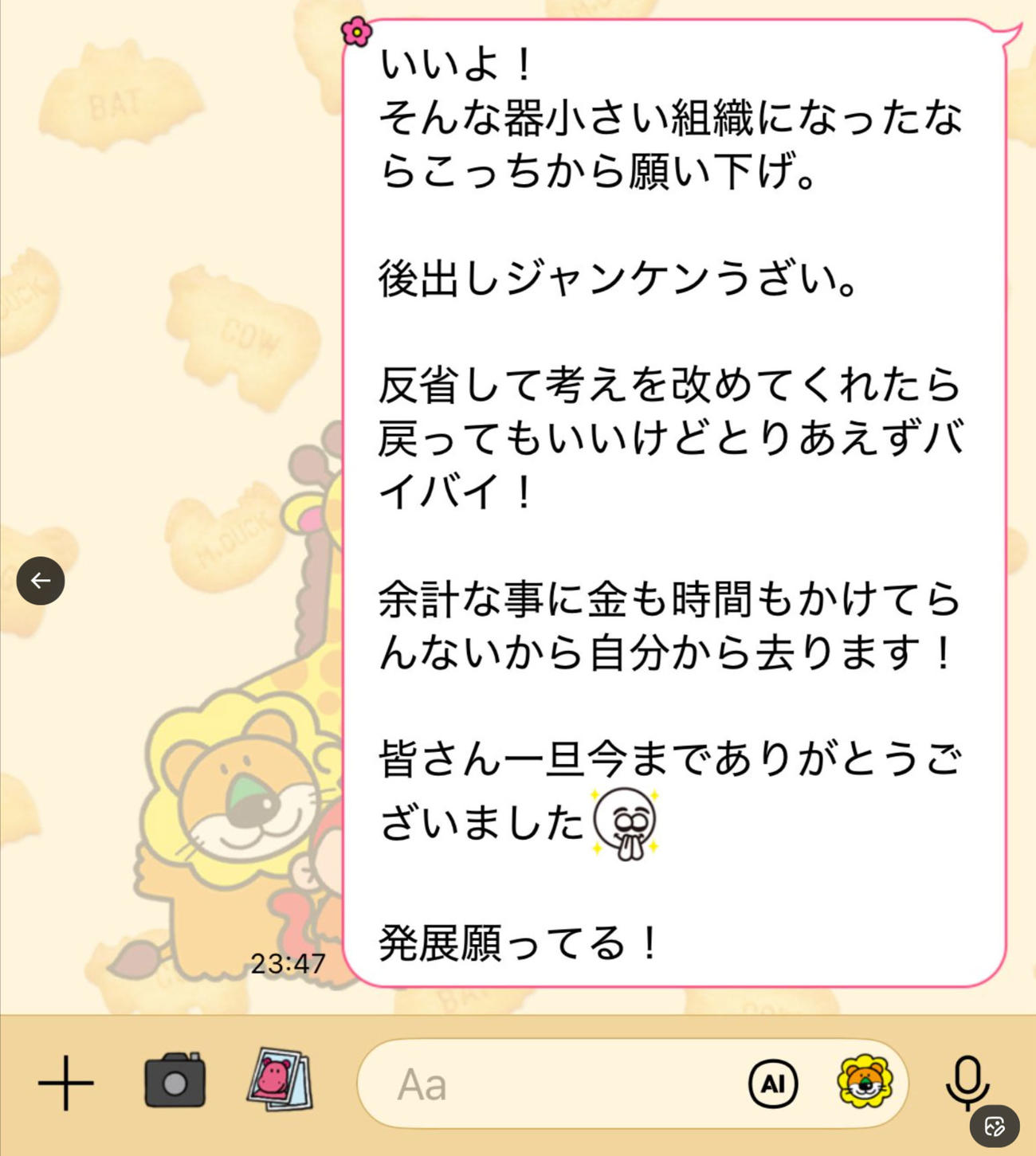 齋藤友晴氏のXから