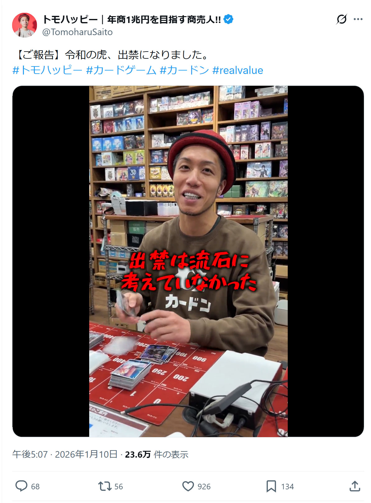 齋藤友晴氏のXから