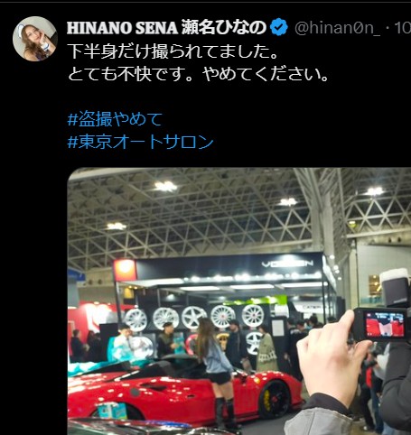 瀬名ひなののXから