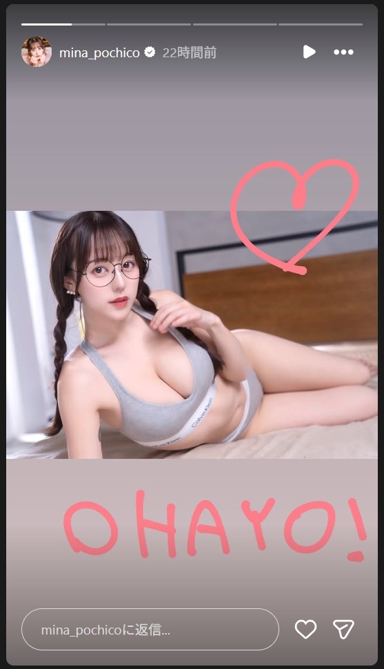 音羽美奈のストーリーズから