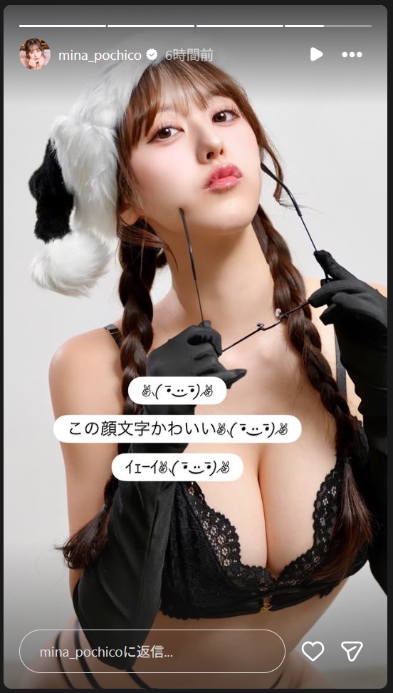 音羽美奈のストーリーズから