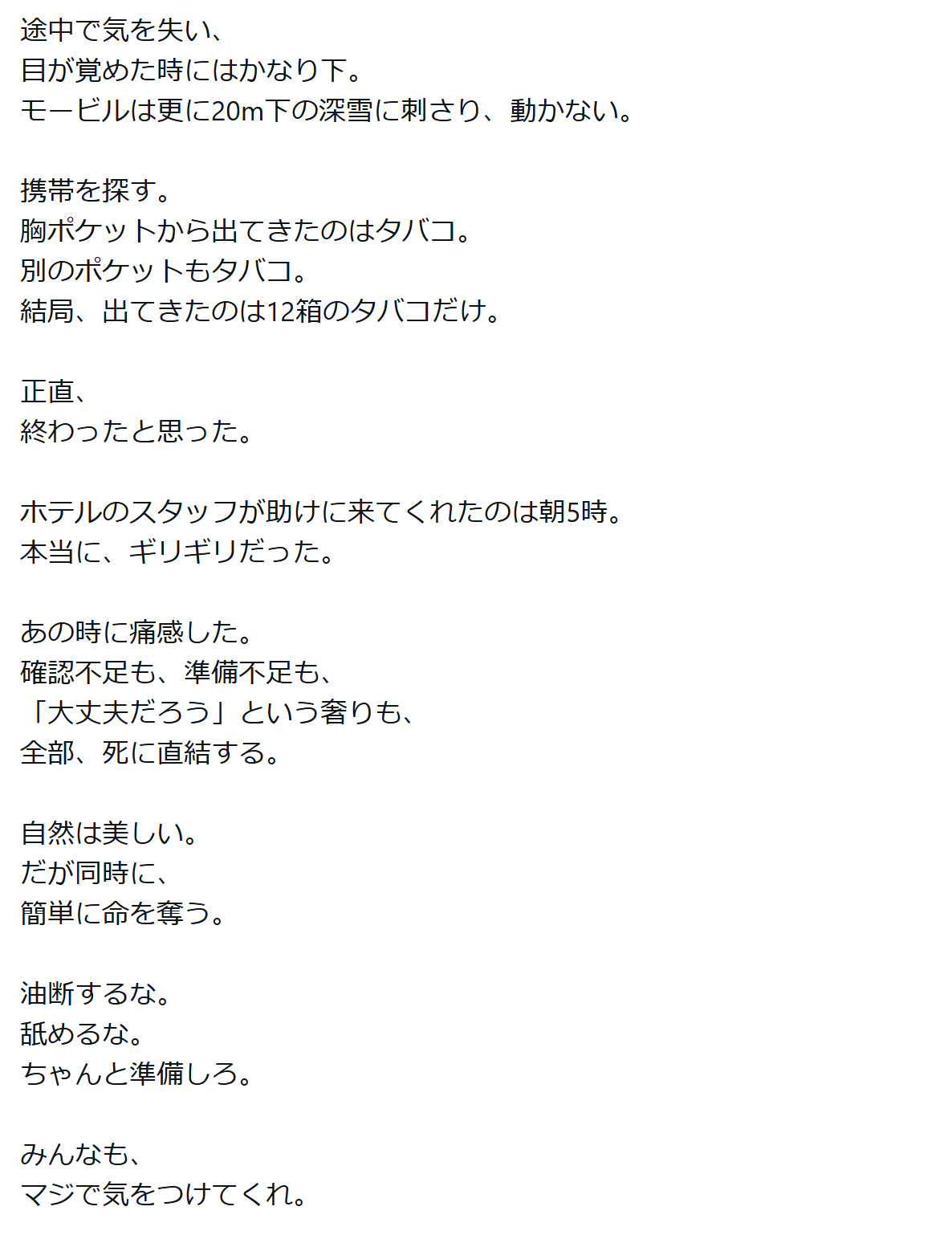 GACKTのXから
