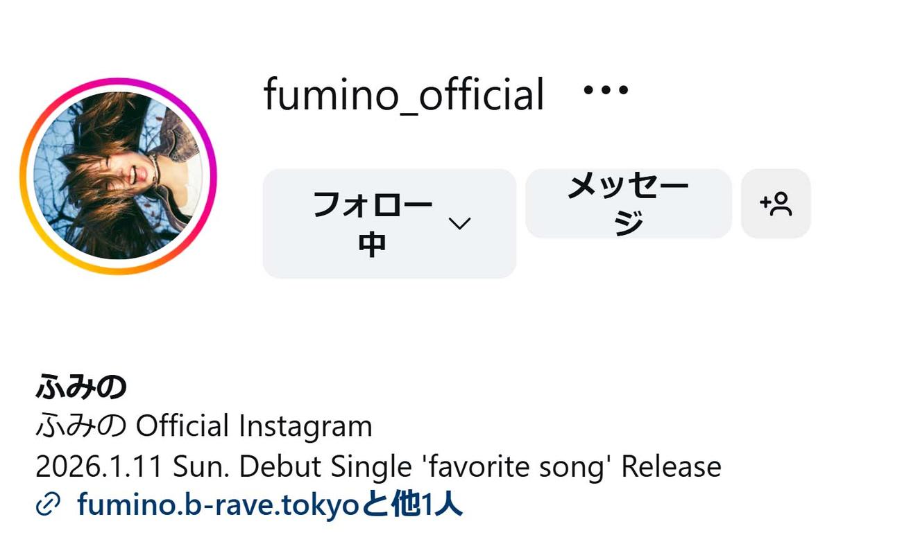 ふみののインスタグラムから