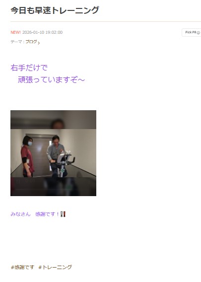高橋英樹のブログから