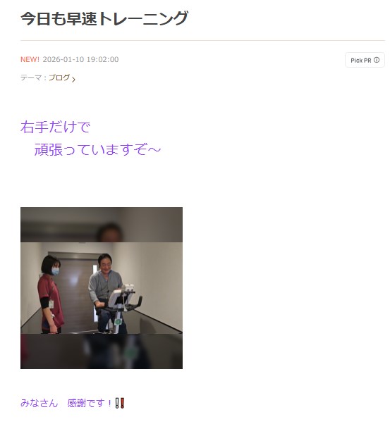 高橋英樹のブログから