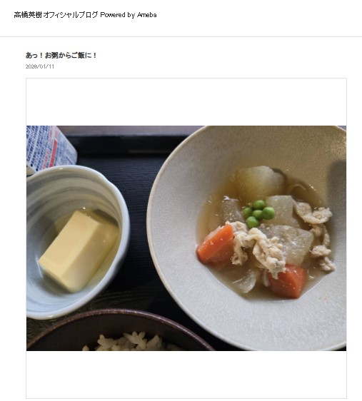 高橋英樹のブログから