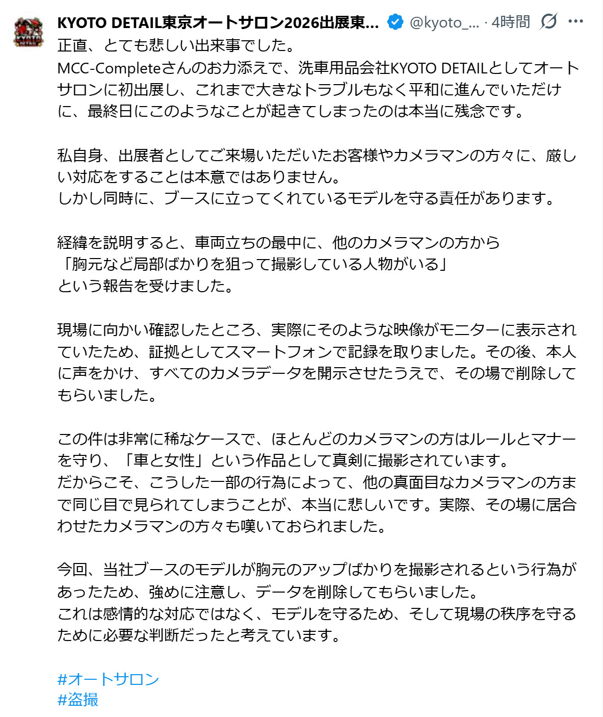 「KYOTO DETAIL」の公式Xから