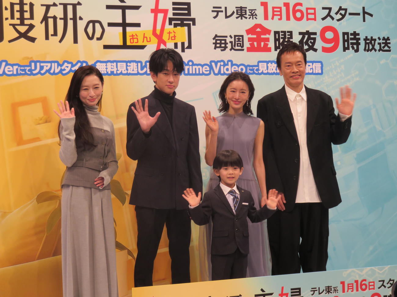 テレ東ドラマ9「元科捜研の主婦」会見に出席した、左から島袋寛子、横山裕、佐藤大空、松本まりか、遠藤憲一