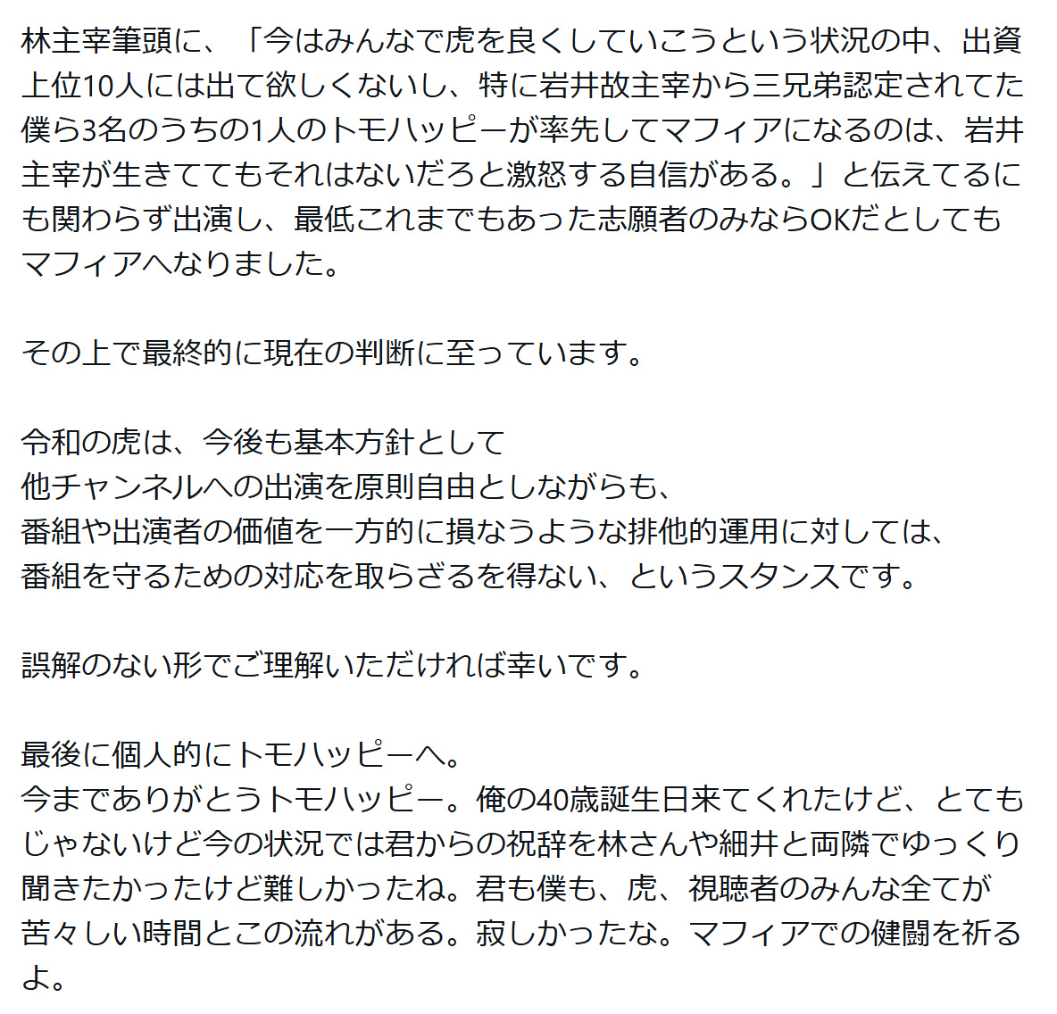 桑田龍征氏のXから