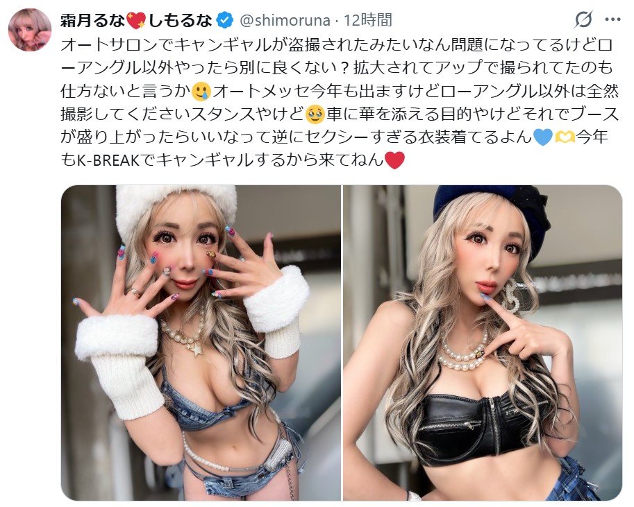 霜月るなのXから