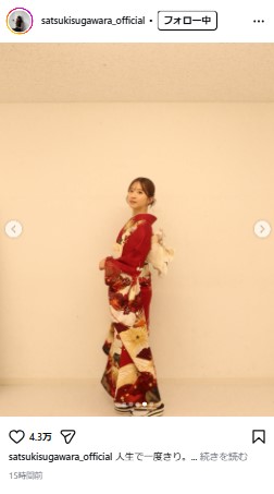 菅原咲月のインスタグラムから