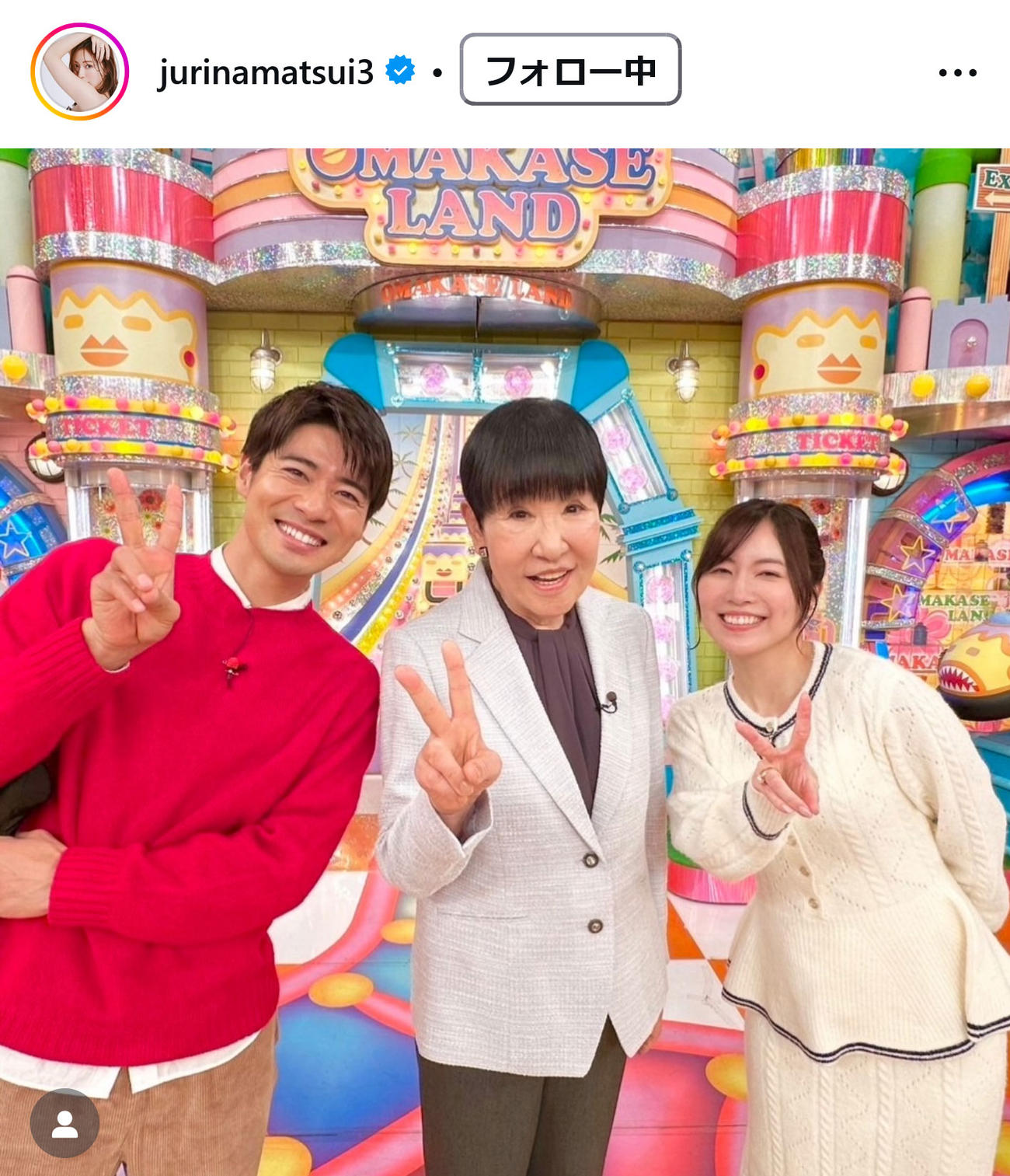 松井珠理奈のインスタグラムから