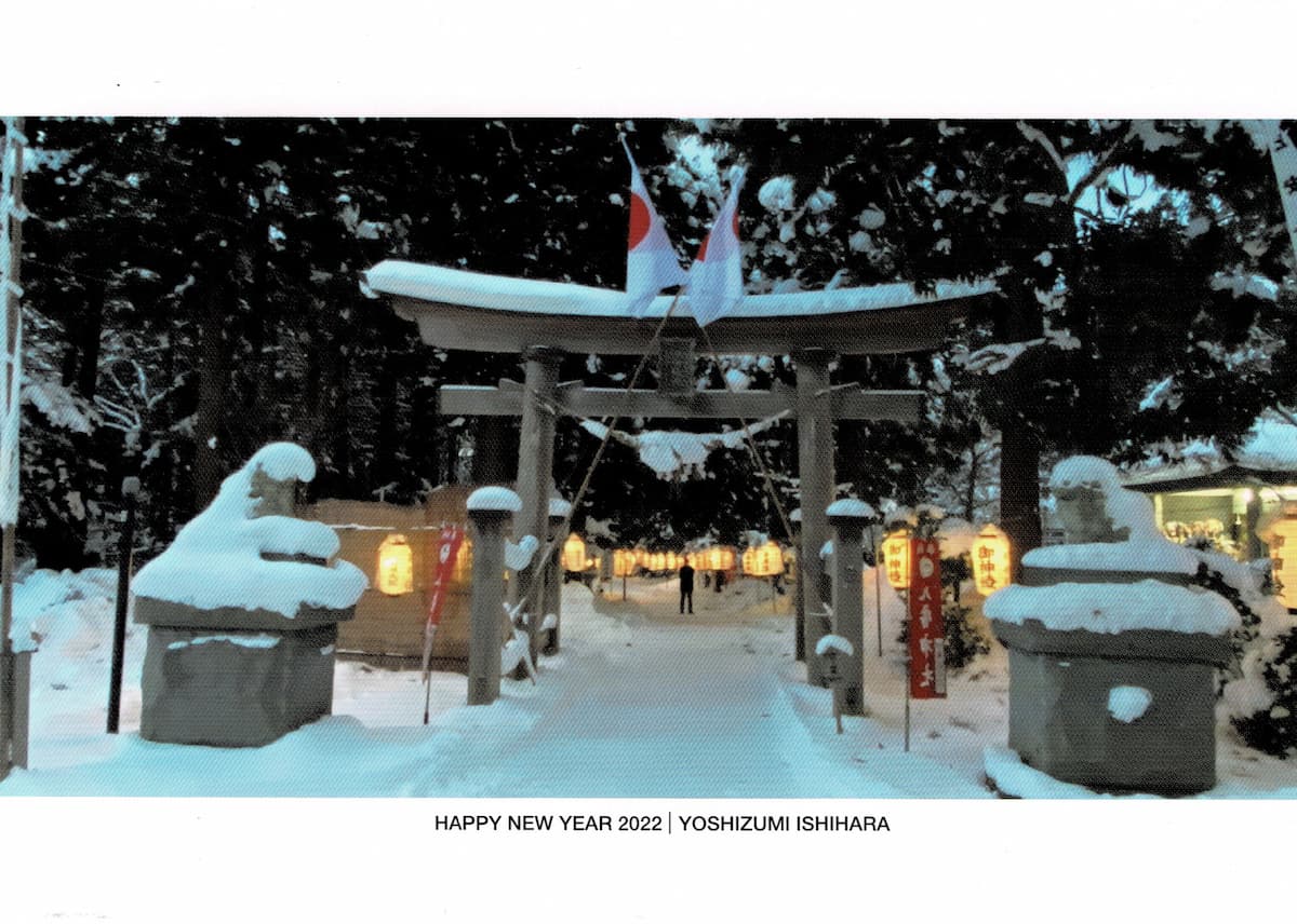 石原良純の2022年の年賀状（石原良純の公式HPから）