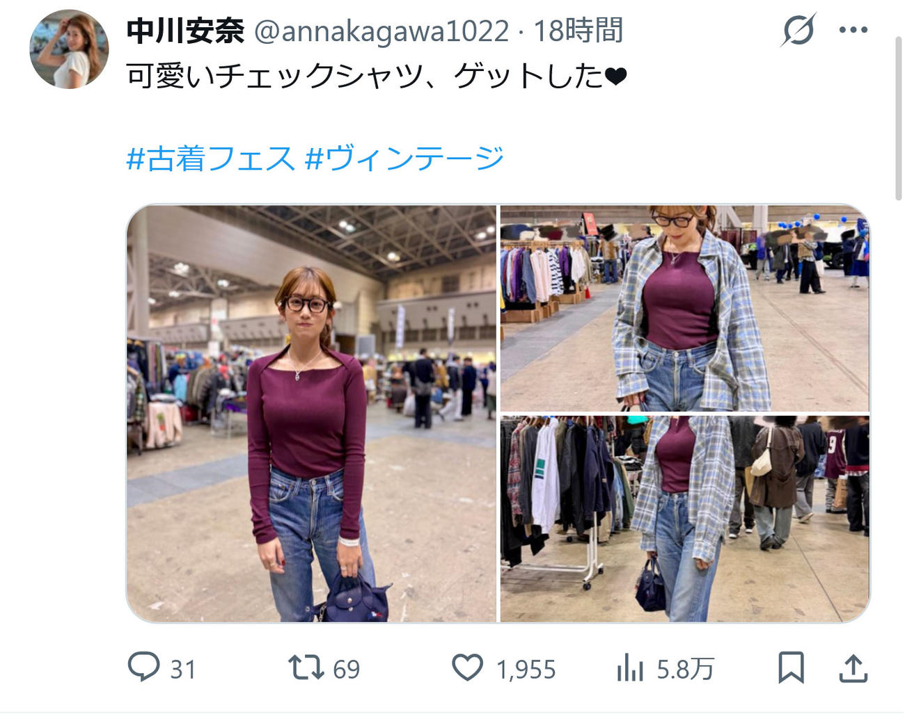 中川安奈のXから
