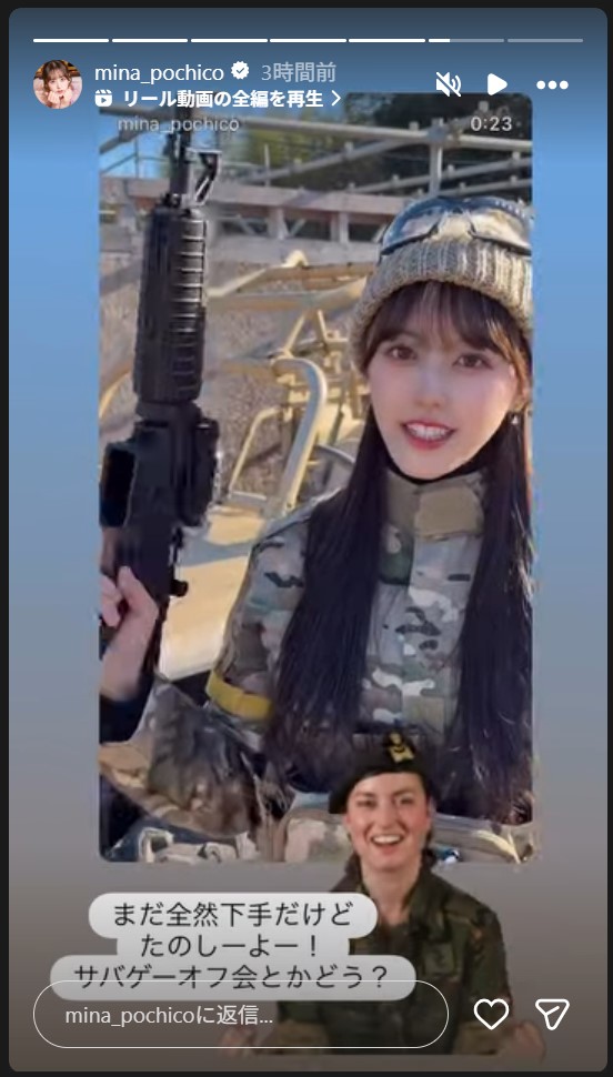 音羽美奈のストーリーズから
