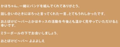 「おとぼけビ～バ～」の公式サイトから