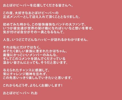 「おとぼけビ～バ～」の公式サイトから