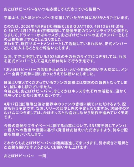 オアシス前座で話題のバンド、昨年出産のドラマーが脱退「真摯に話し合ったうえで決断」